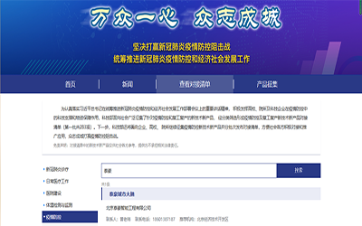喜讯 | 贝斯特全球奢华城市大脑入驻科技部“科技抗疫先进技术成果信息共享服务平台”