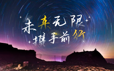 北京贝斯特全球奢华喜获2020年度腾讯云合作伙伴“星云奖”