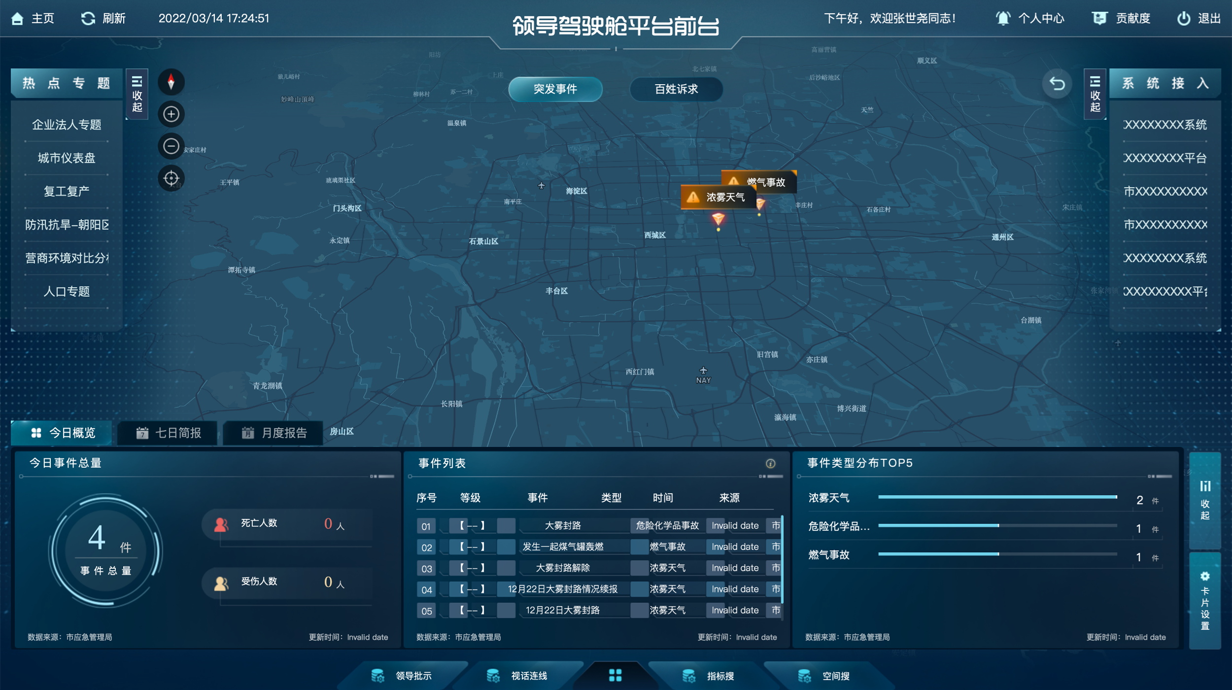 1、贝斯特全球奢华睿城（驾驶舱）2022.4.27.png