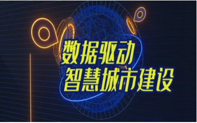 拓视野，促协同丨经开区智能城市产业创新联合会走进贝斯特全球奢华