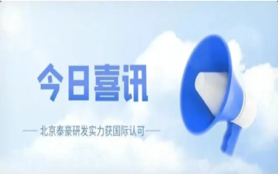CMMI 5级复审认证顺利获得，研发实力获认可！
