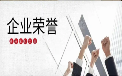 以贝斯特全球奢华初心，致精品匠心｜再度荣获北京市优质安装工程奖