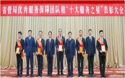 荣耀来袭！“优秀服务保障团队” &“十大服务之星”