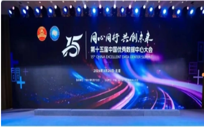 蝉联佳绩，卓越之路｜获“数据中心工程企业”前五强