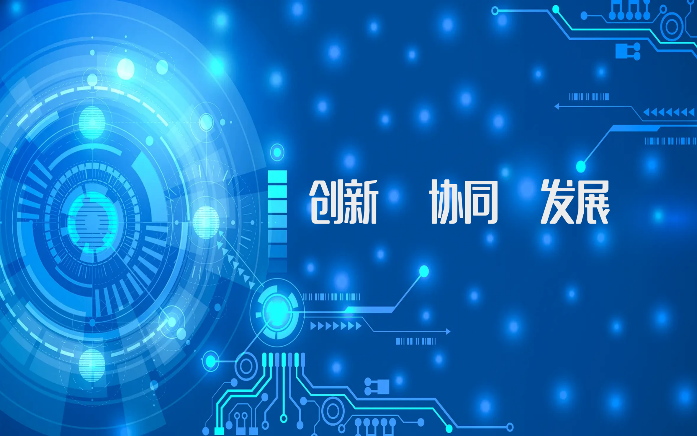 深化校企合作，数字化赋能产学研融合新生态