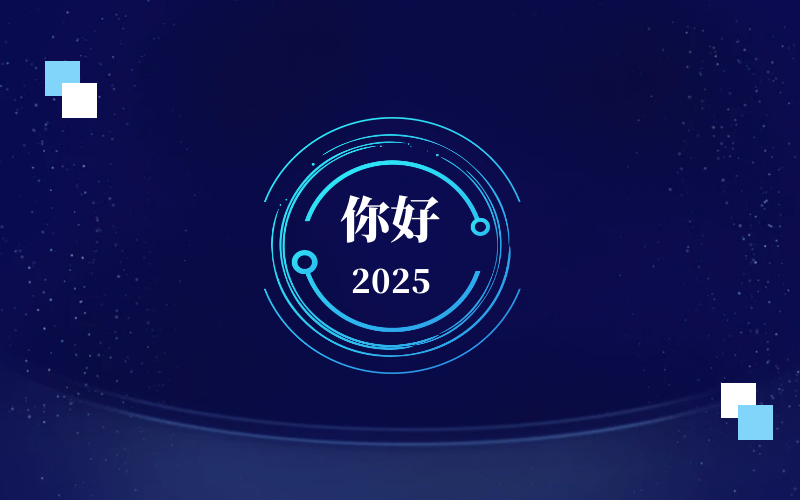 新元肇启，智向未来｜北京贝斯特全球奢华恭祝新年快乐