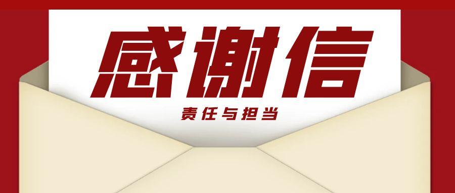 “信”任所托，品质作答｜助力国家重点项目建设