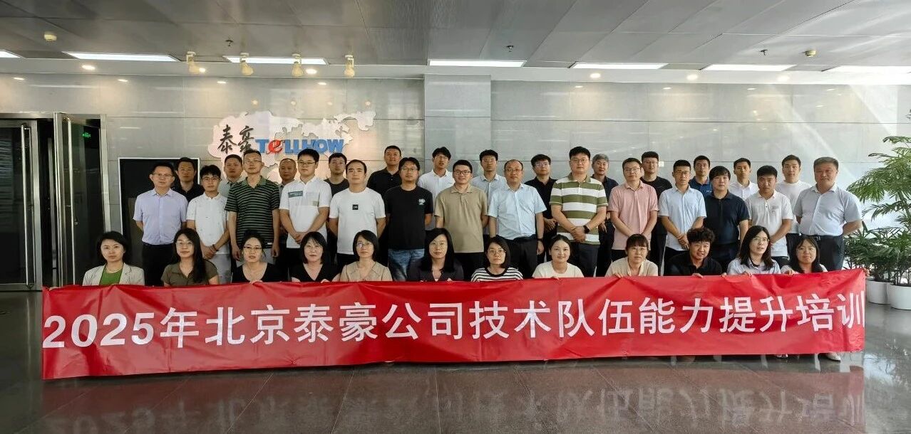 2025年数据中心业务技术培训圆满收官：以创新驱动专业能力提升