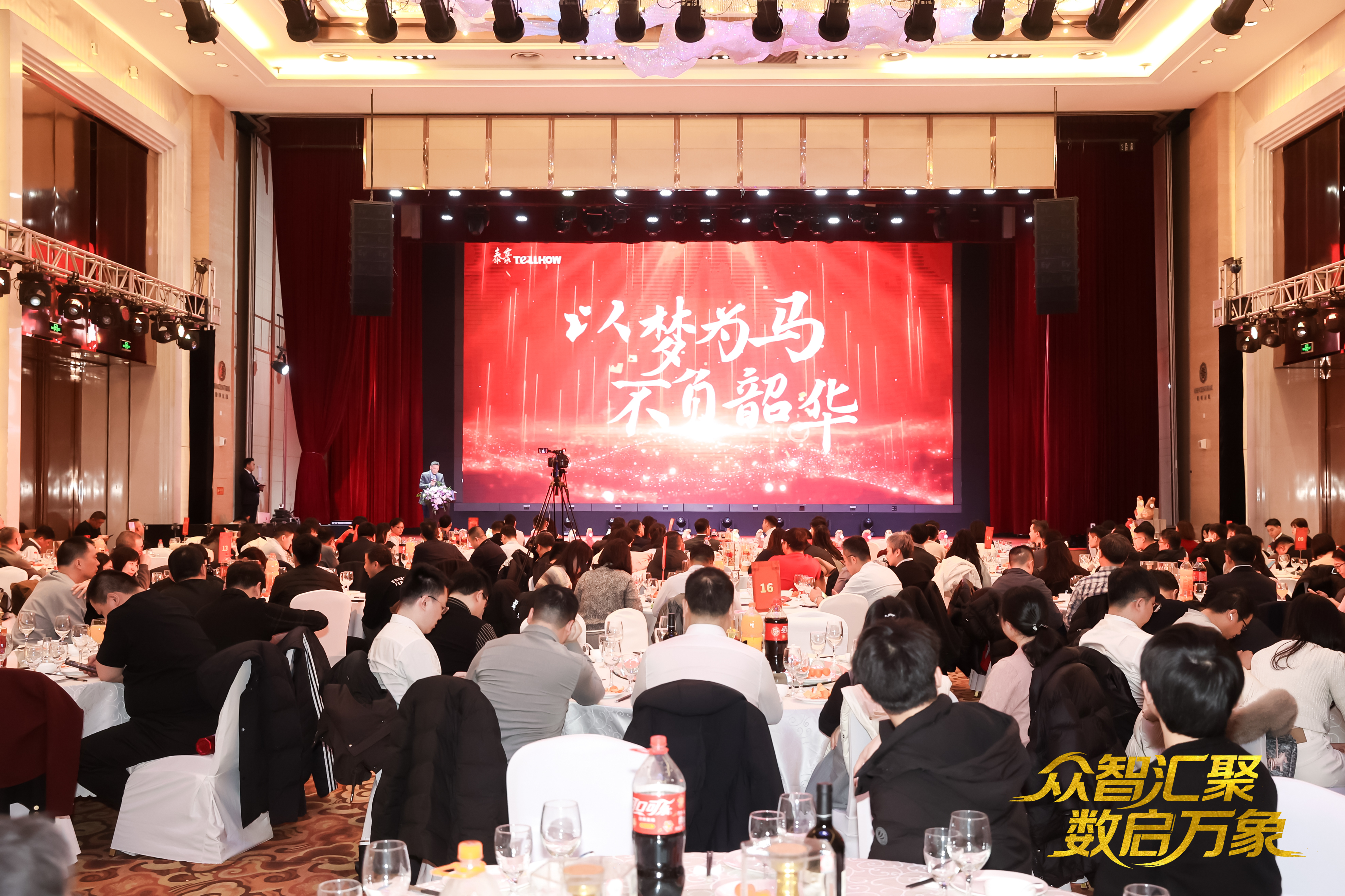 北京贝斯特全球奢华2026员工大会：以“数”为擎，迈向新阶段
